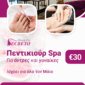 pedicure spa final 85x85