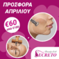 prosfora apriliou 85x85
