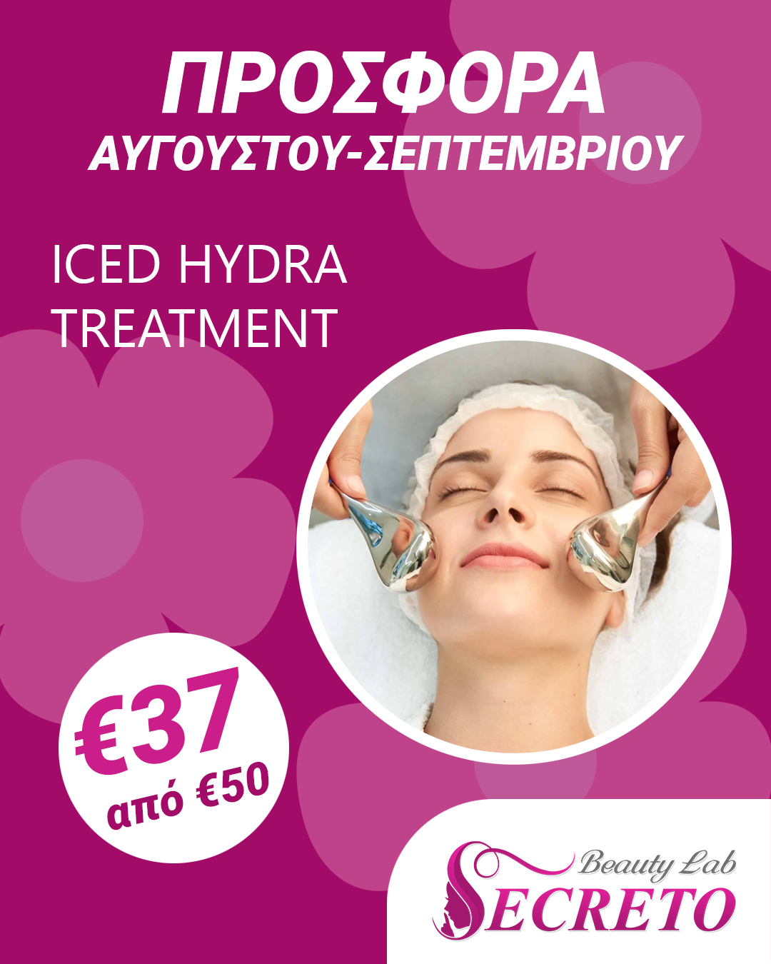 🏖️SUMMER OFFER