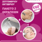 katharismos paketo 2 therapeiwn 85x85