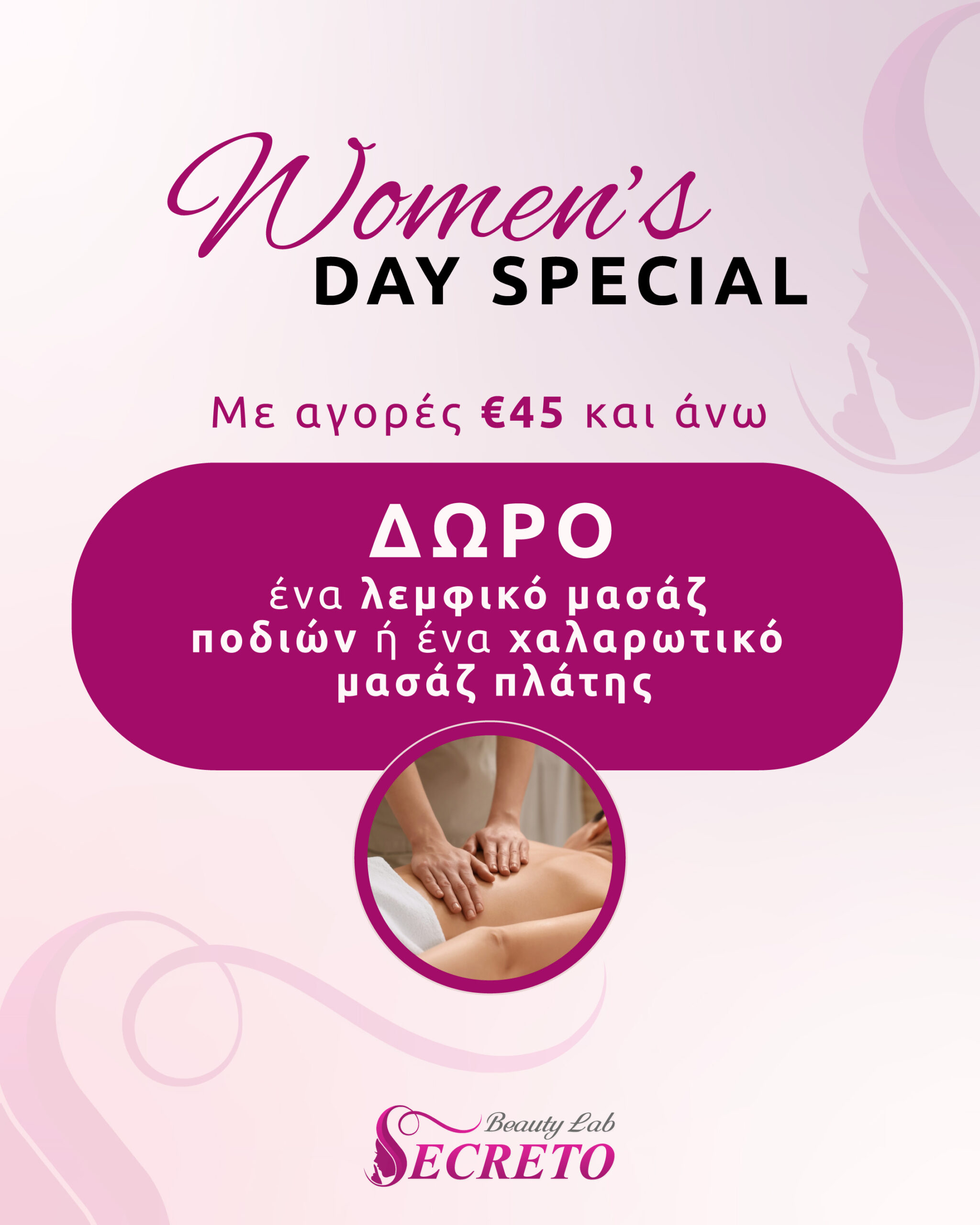 womans day offer