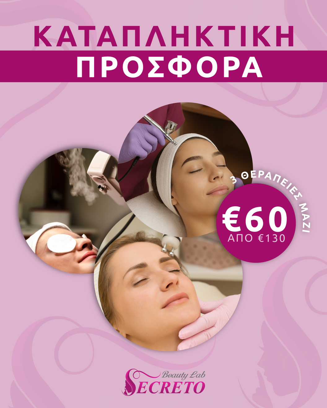 secreto offer march faceial larnaca