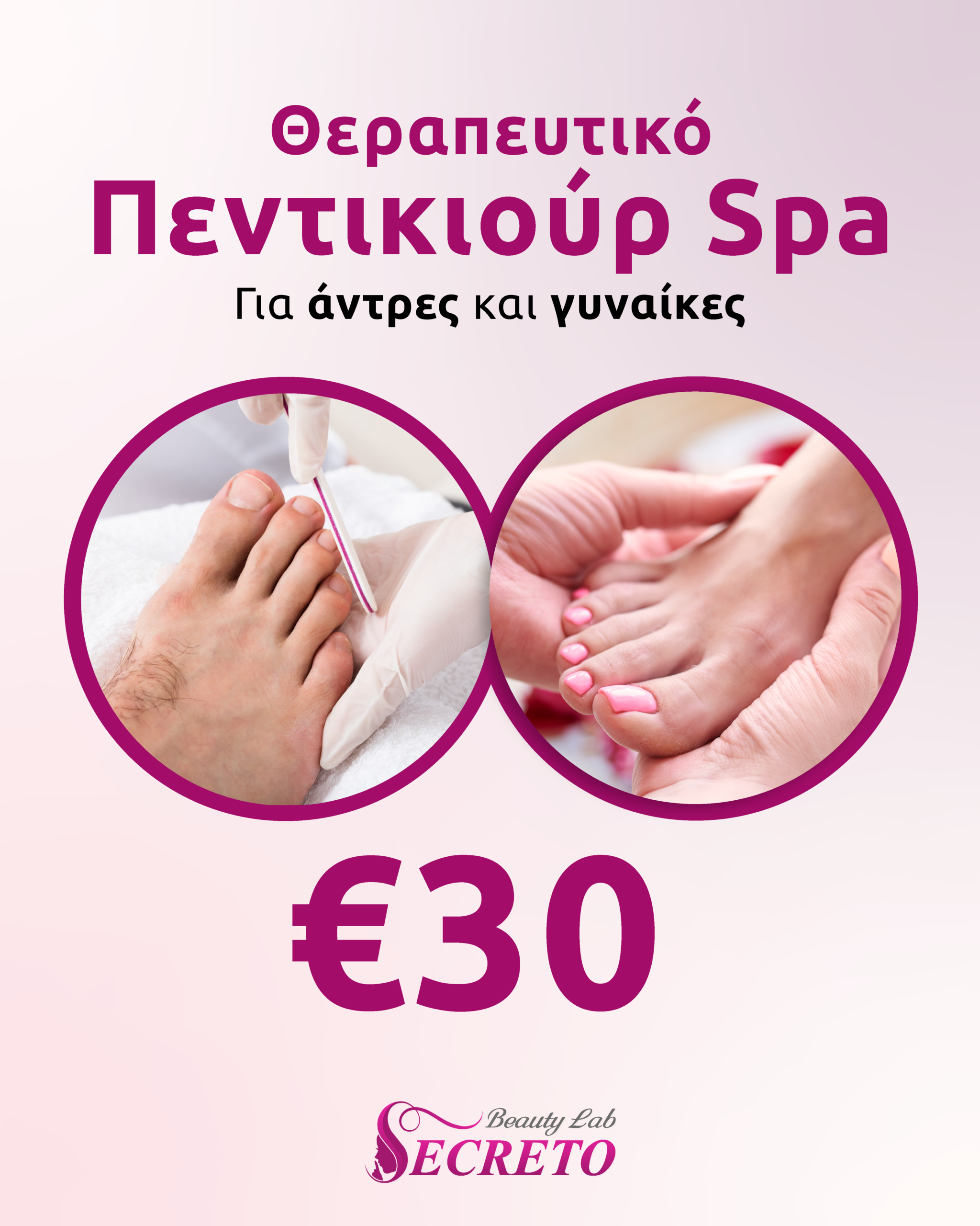 Therapeutic Spa Pedicure