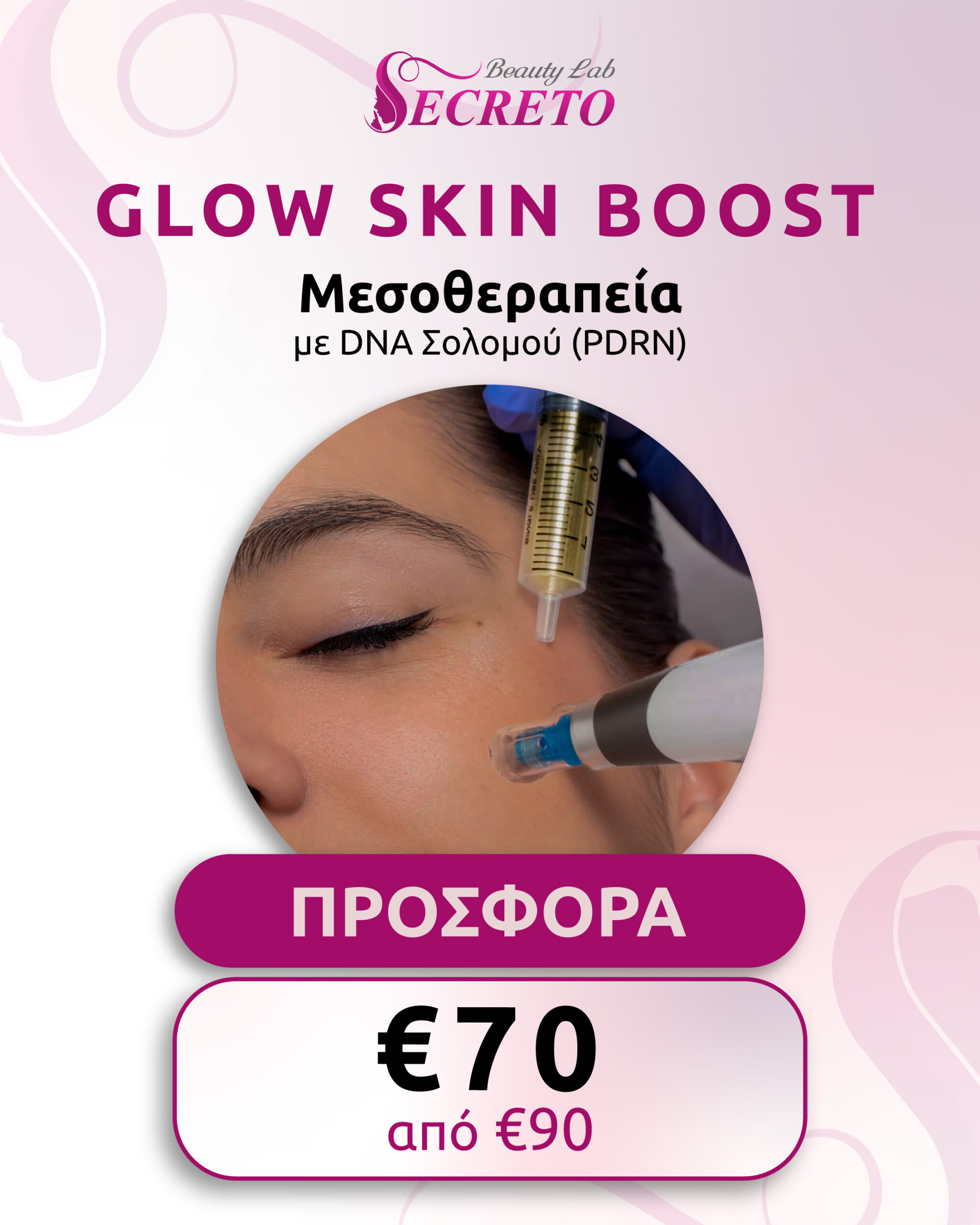 GLOW SKIN BOOST WITH SALMON DNA (PDRN)