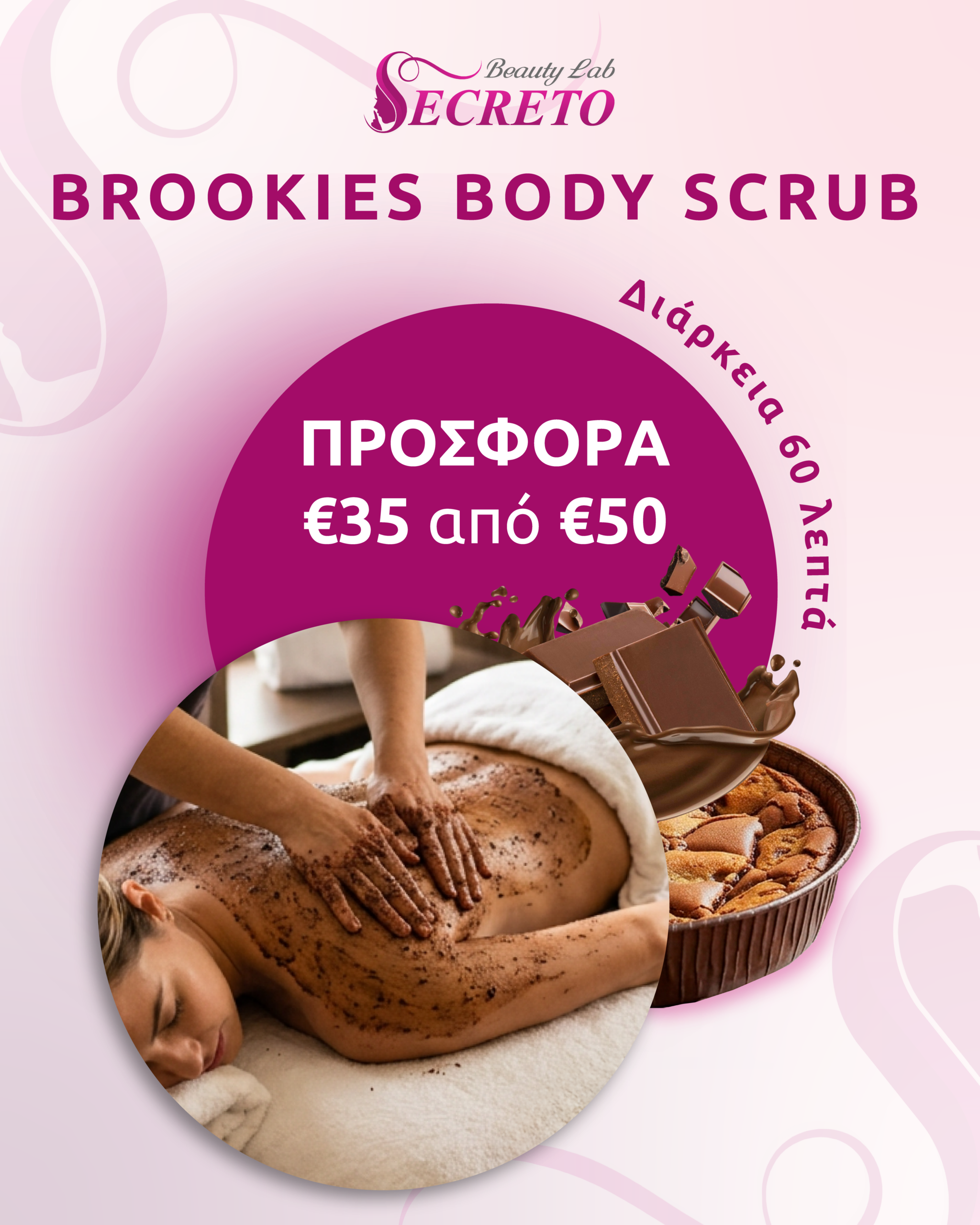 brookies body scrub massage