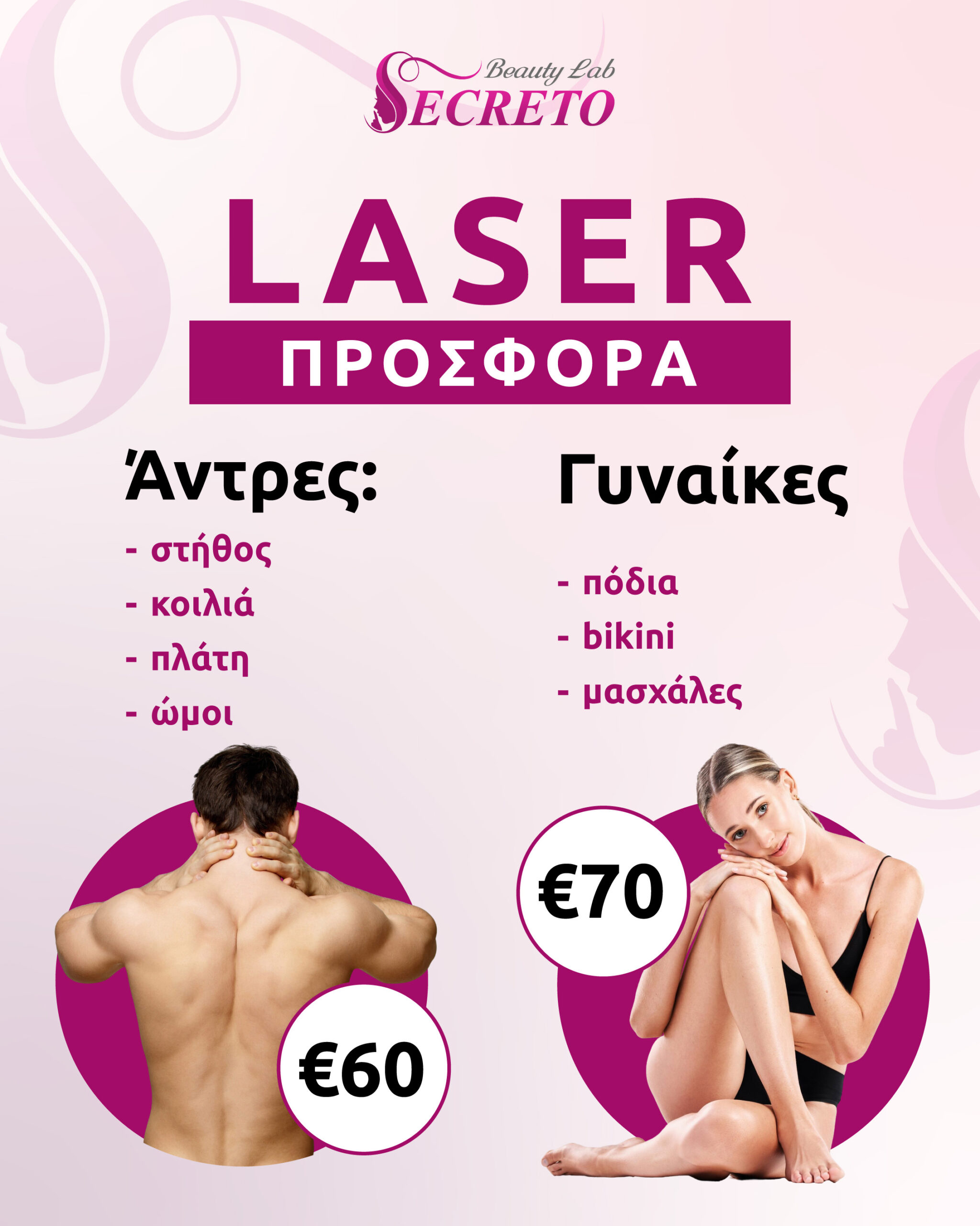 laser hair removal offer larnaca